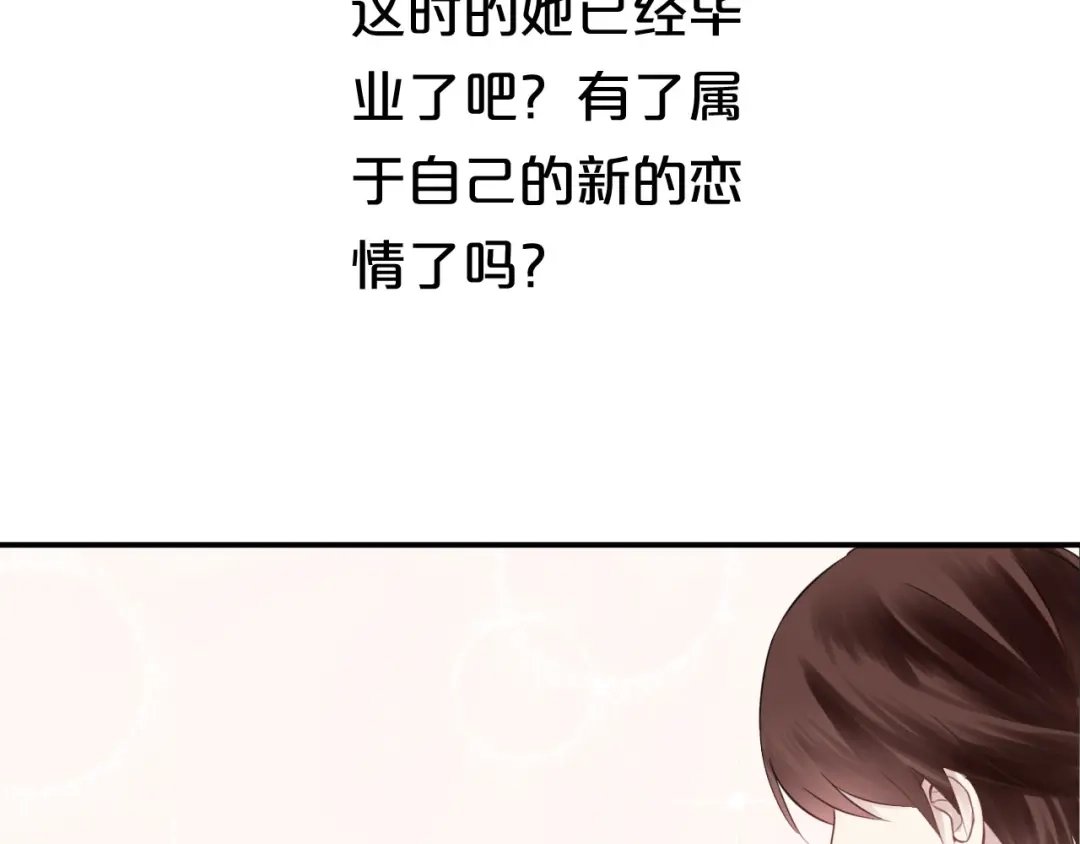 《零分偶像》第62话 酒后 第29页