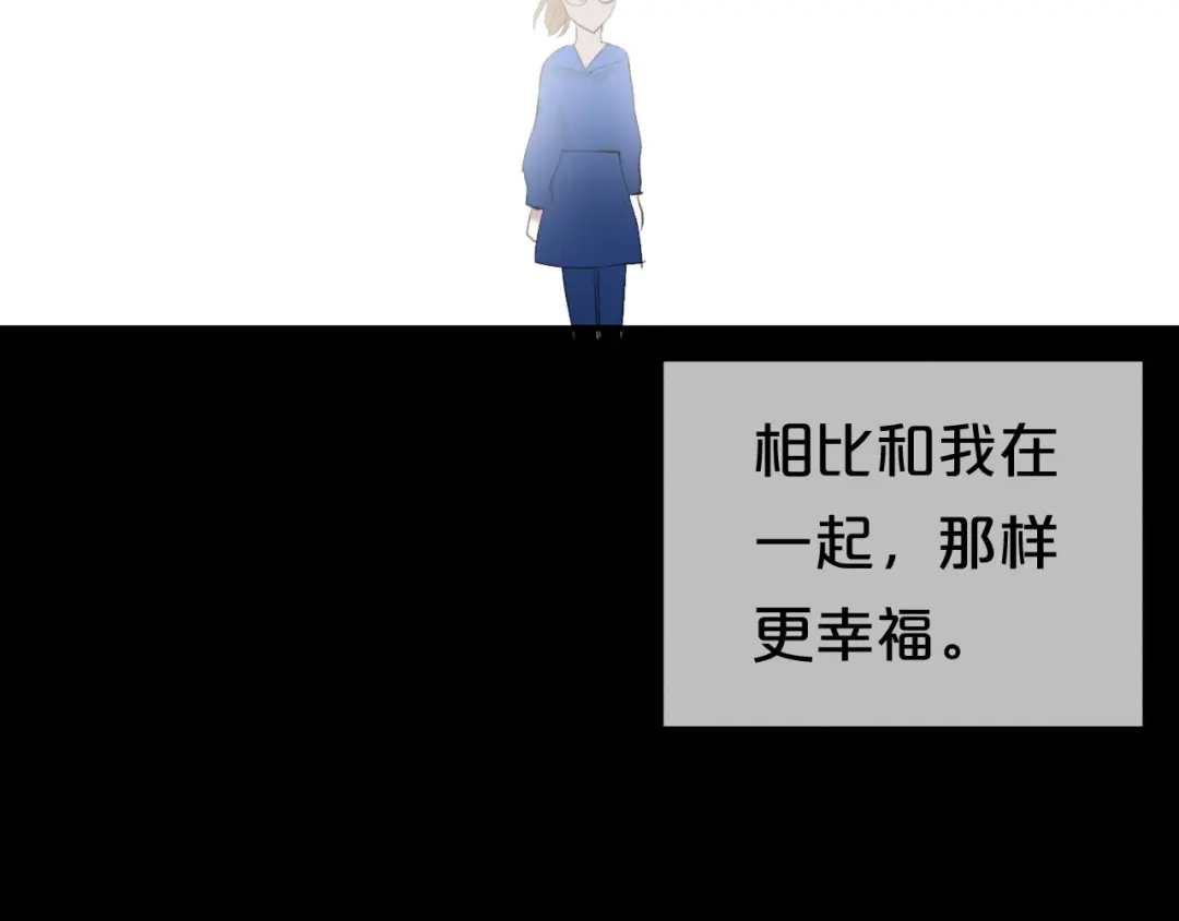 《零分偶像》第62话 酒后 第14页
