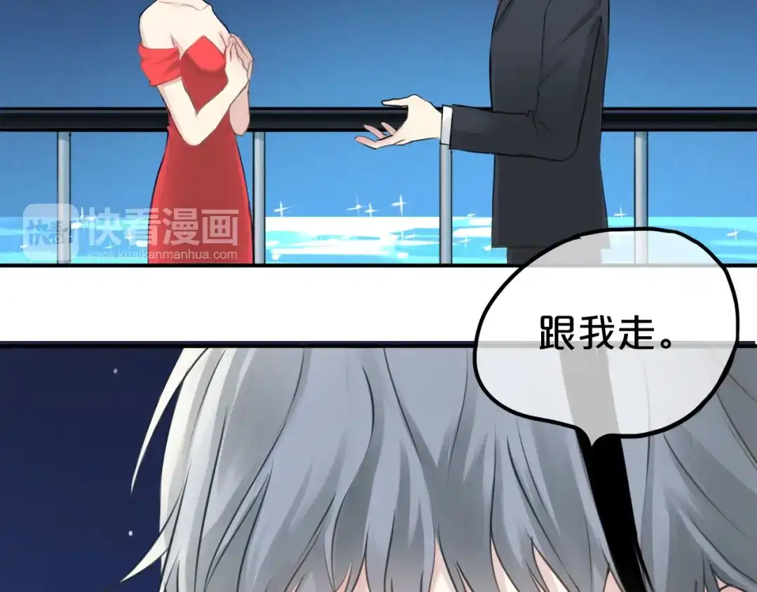 《零分偶像》第62话 酒后 第50页