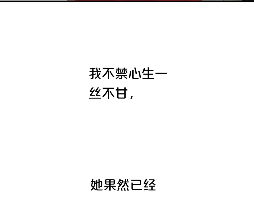 《零分偶像》第62话 酒后 第25页