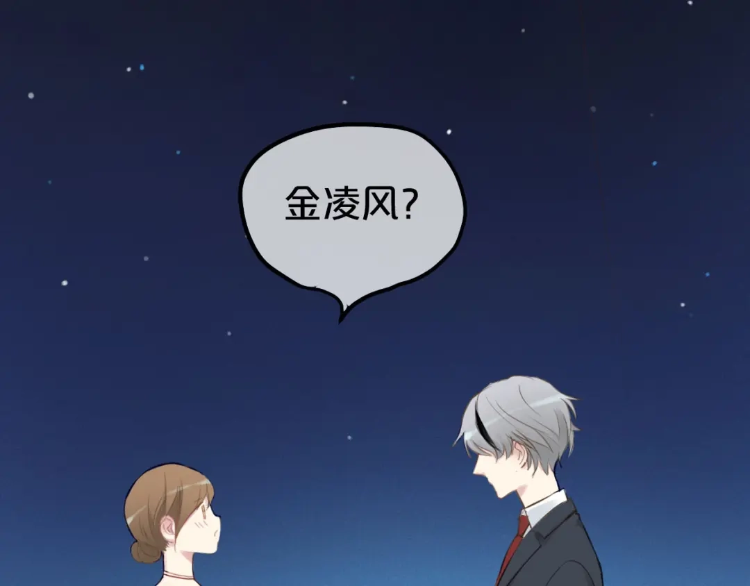 《零分偶像》第62话 酒后 第49页