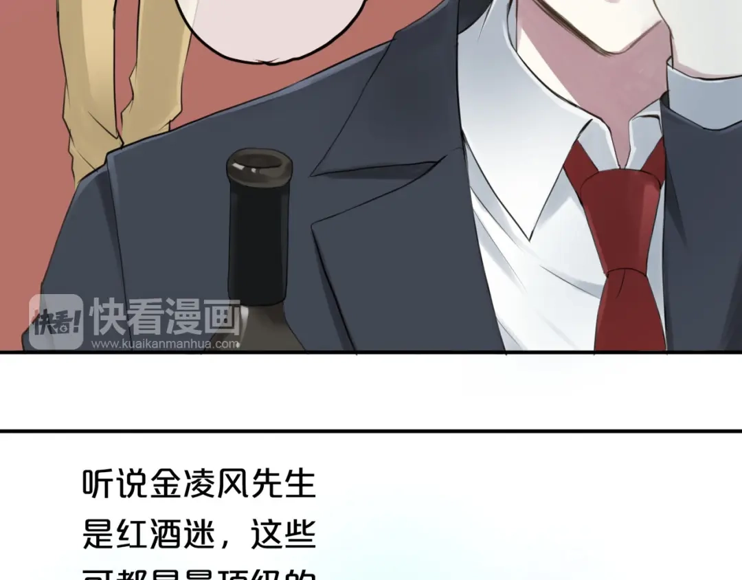 《零分偶像》第62话 酒后 第38页