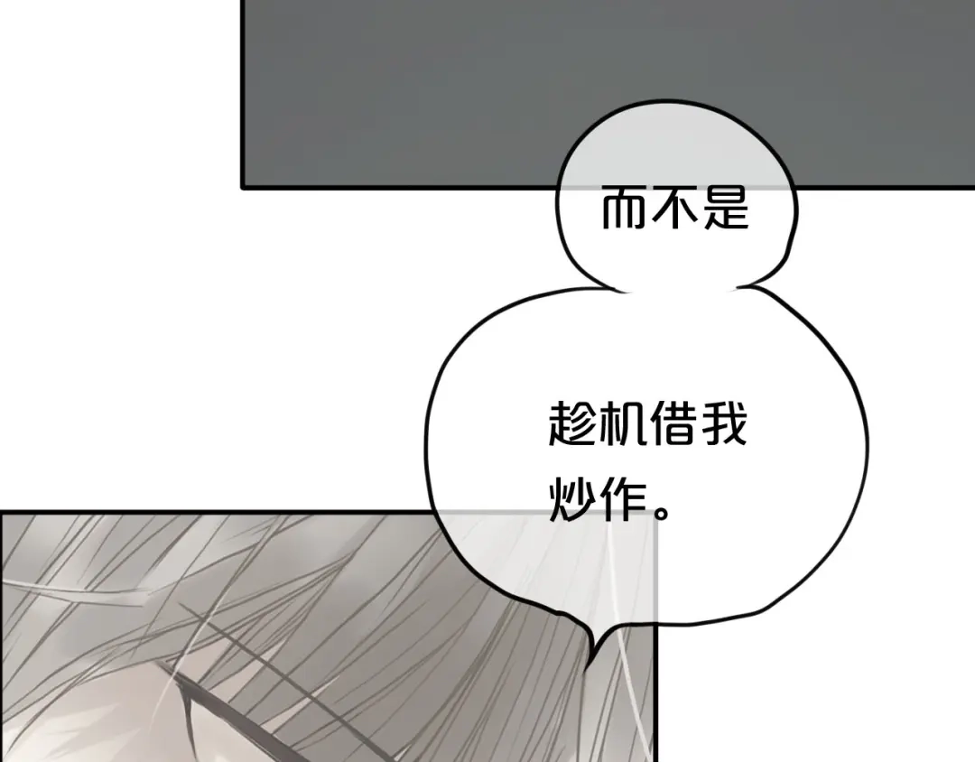 《零分偶像》第62话 酒后 第7页