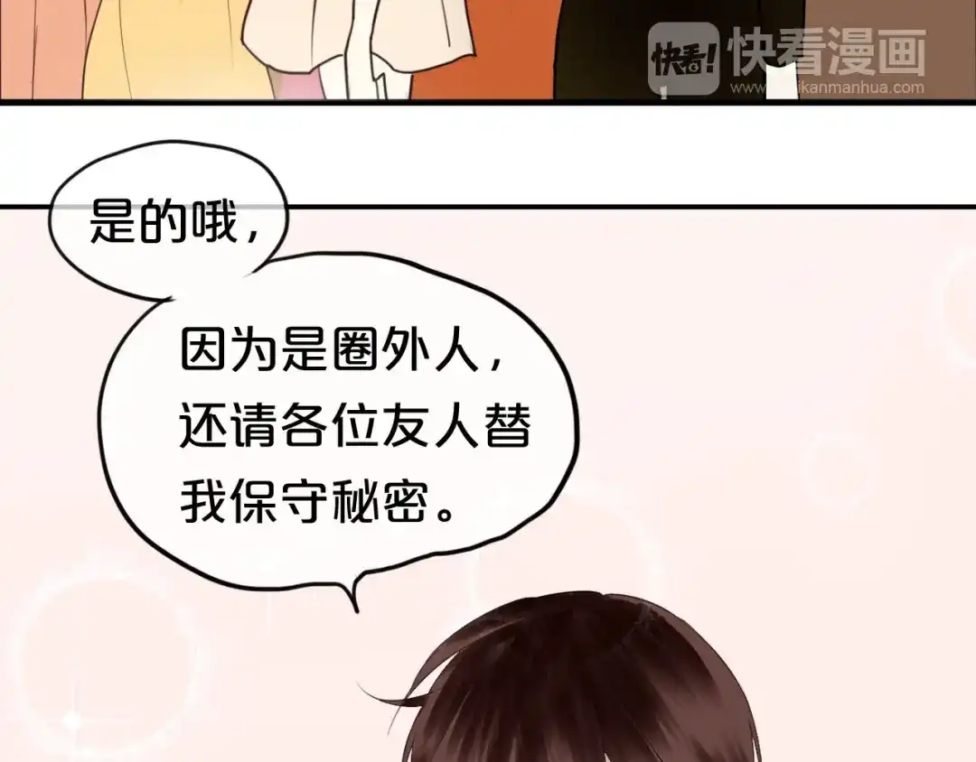 《零分偶像》第62话 酒后 第18页