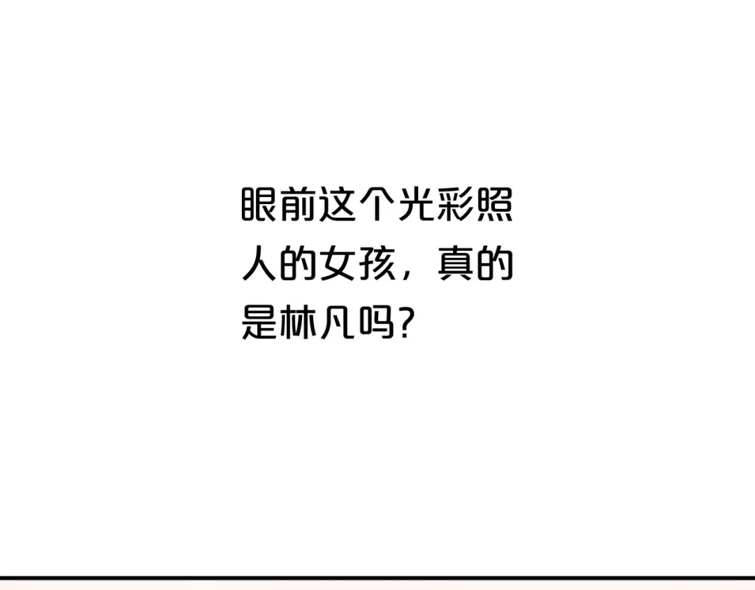 《零分偶像》第62话 酒后 第22页