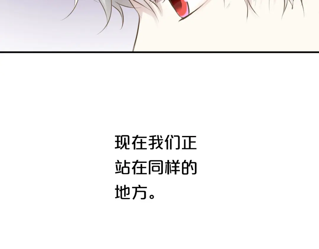 《零分偶像》第62话 酒后 第33页