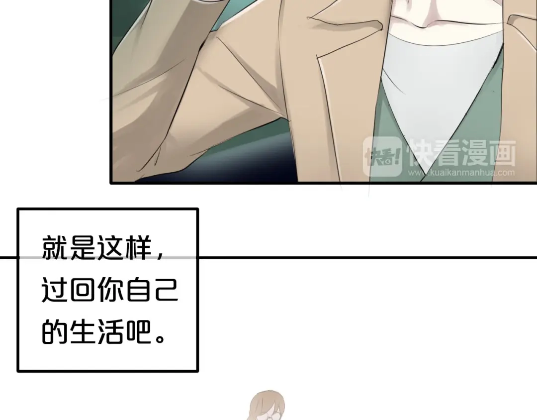 《零分偶像》第62话 酒后 第13页