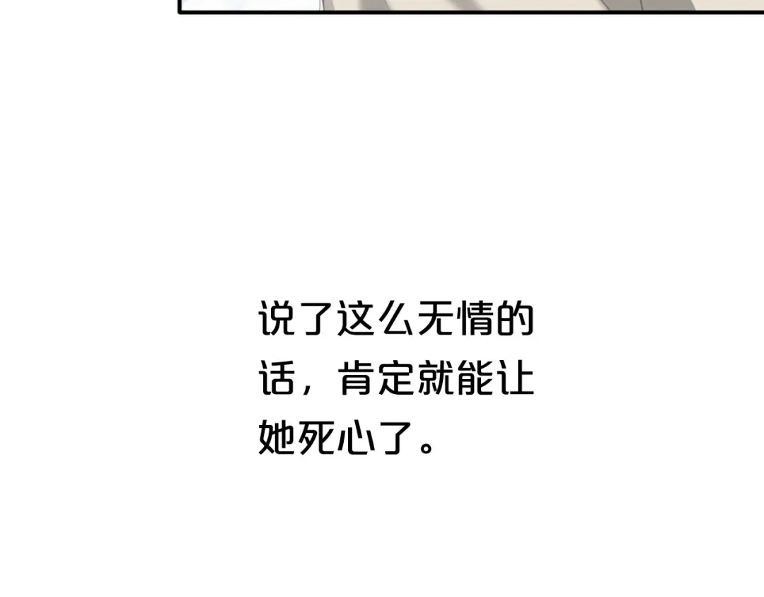 《零分偶像》第62话 酒后 第10页