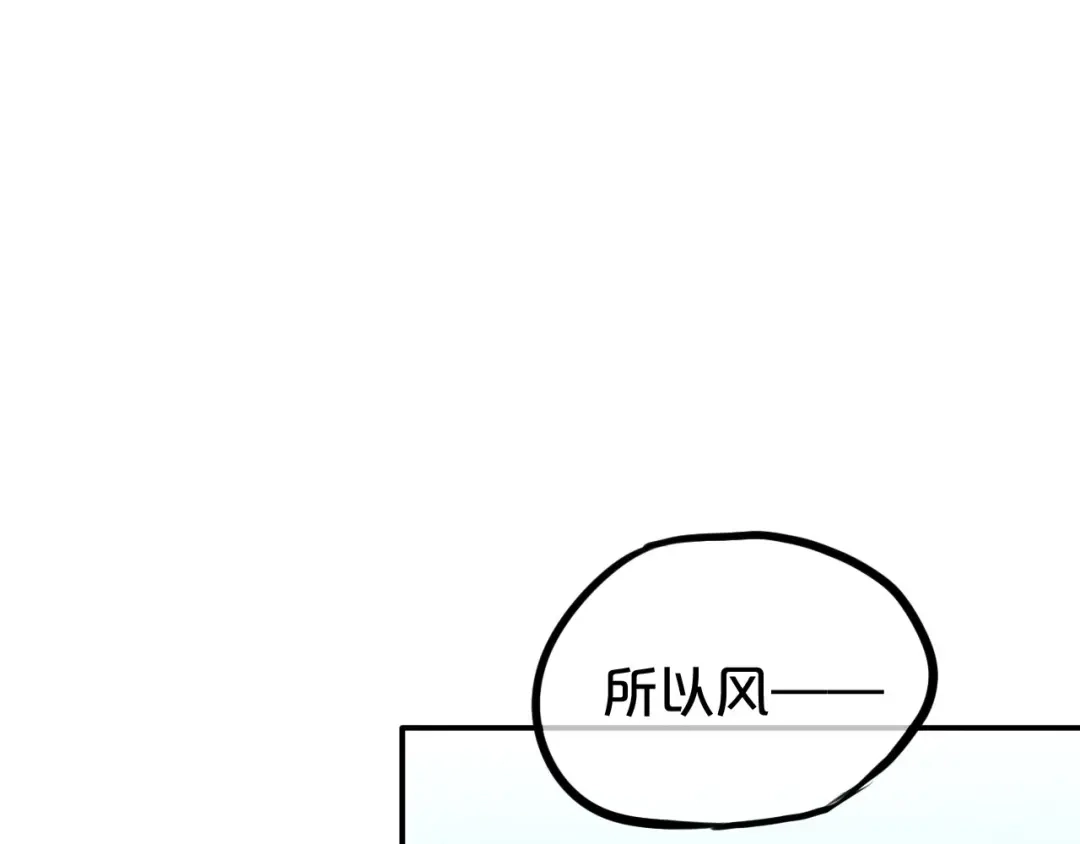 《零分偶像》第62话 酒后 第73页