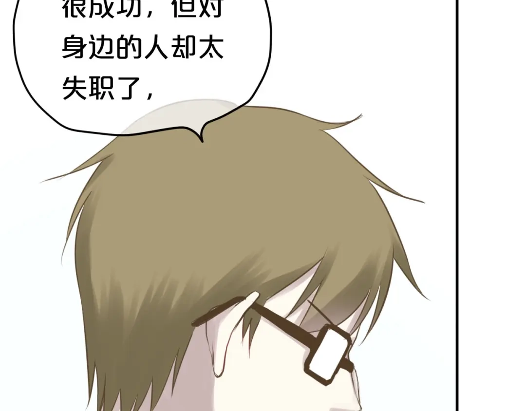 《零分偶像》第63话 胆小鬼 第54页