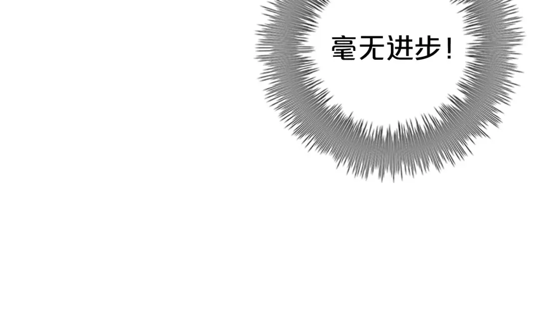 《零分偶像》第63话 胆小鬼 第21页