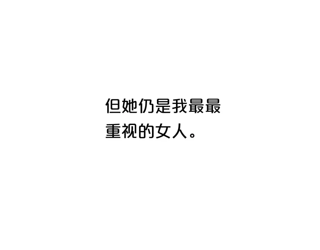 《零分偶像》第63话 胆小鬼 第23页