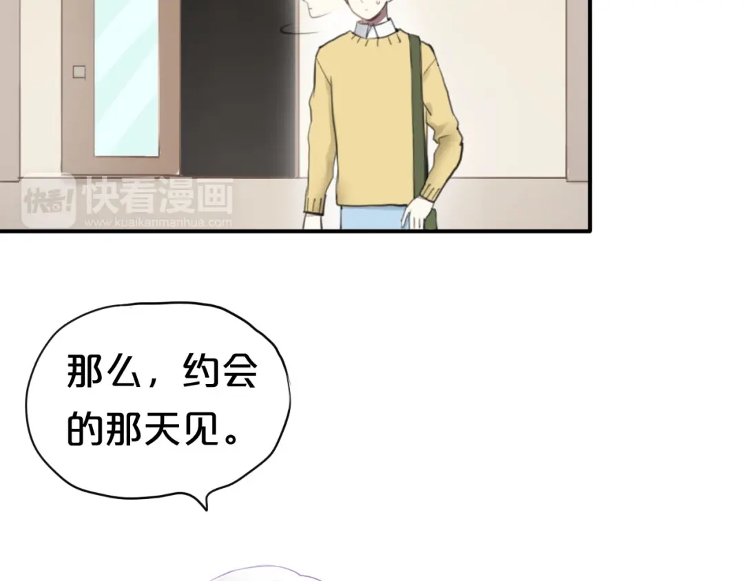 《零分偶像》第63话 胆小鬼 第28页