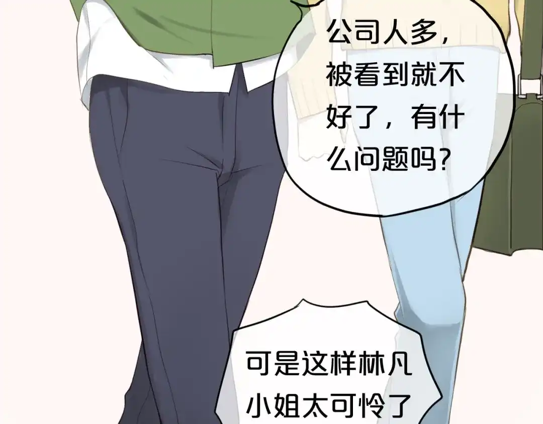 《零分偶像》第63话 胆小鬼 第43页