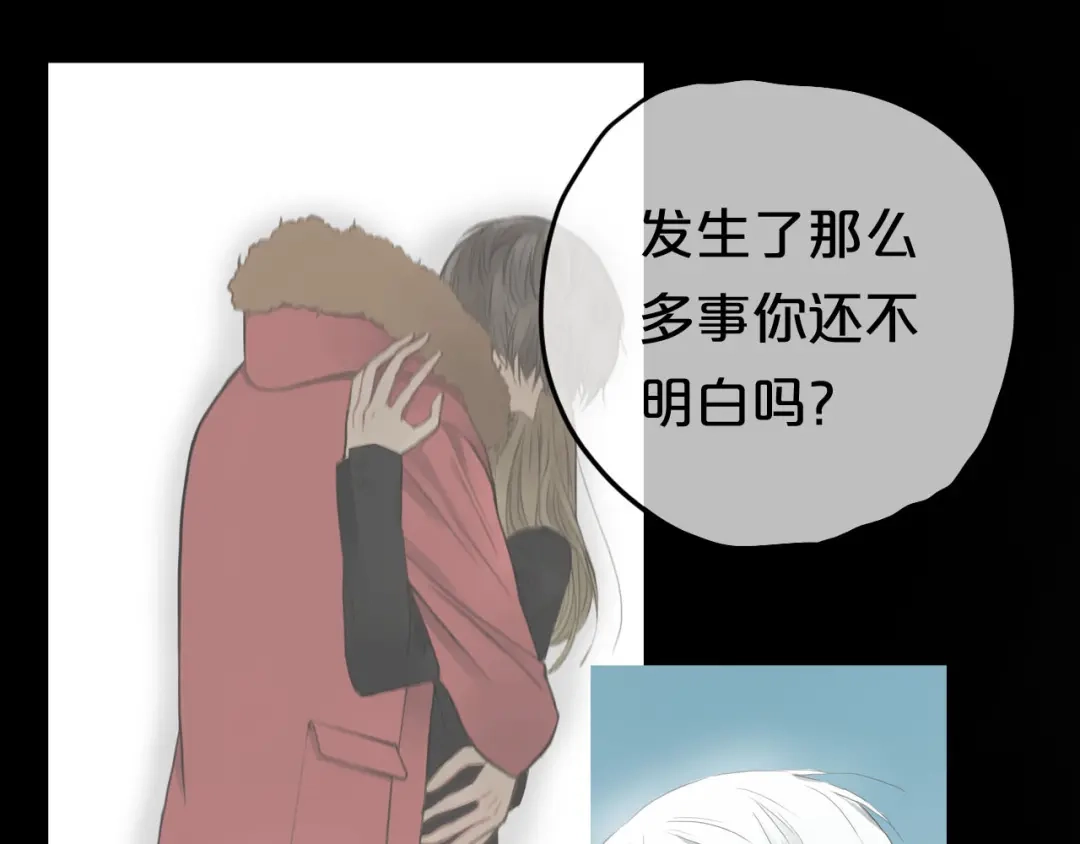 《零分偶像》第63话 胆小鬼 第49页