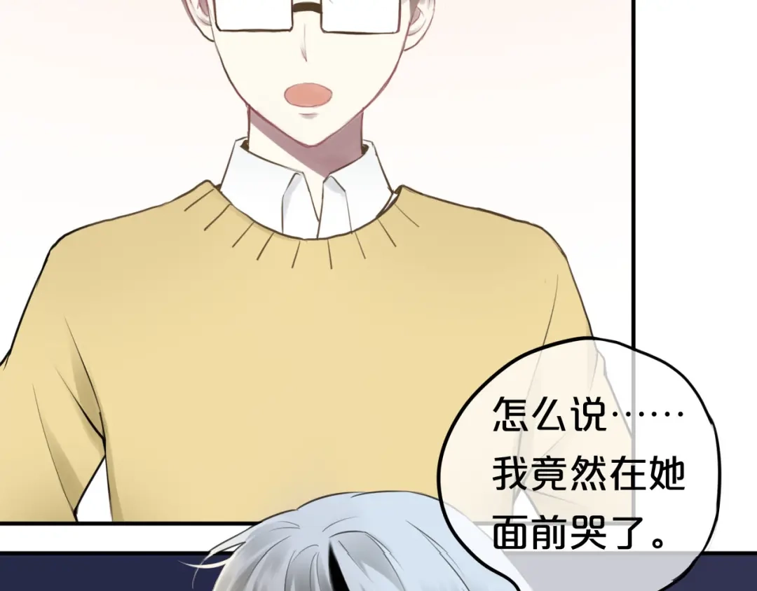 《零分偶像》第63话 胆小鬼 第13页