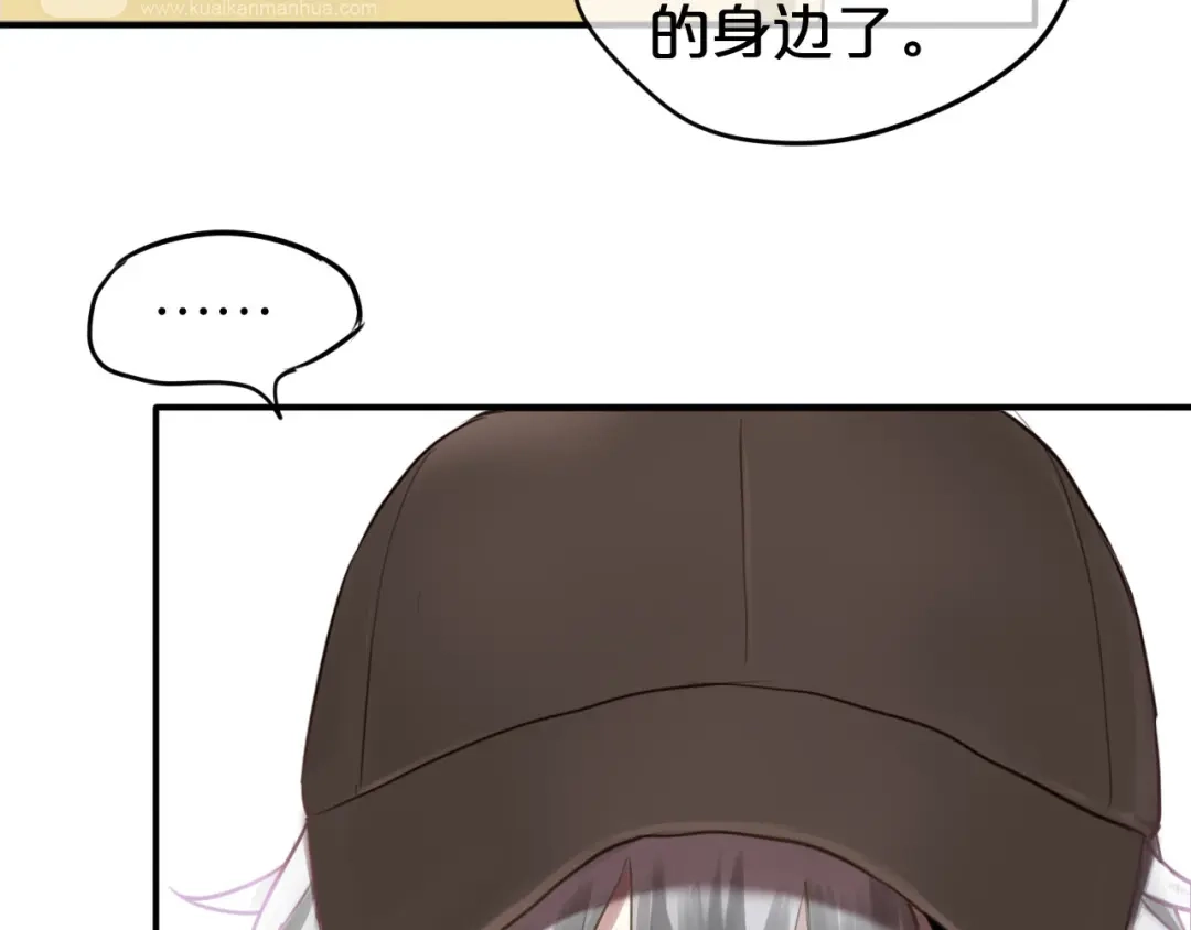 《零分偶像》第63话 胆小鬼 第56页