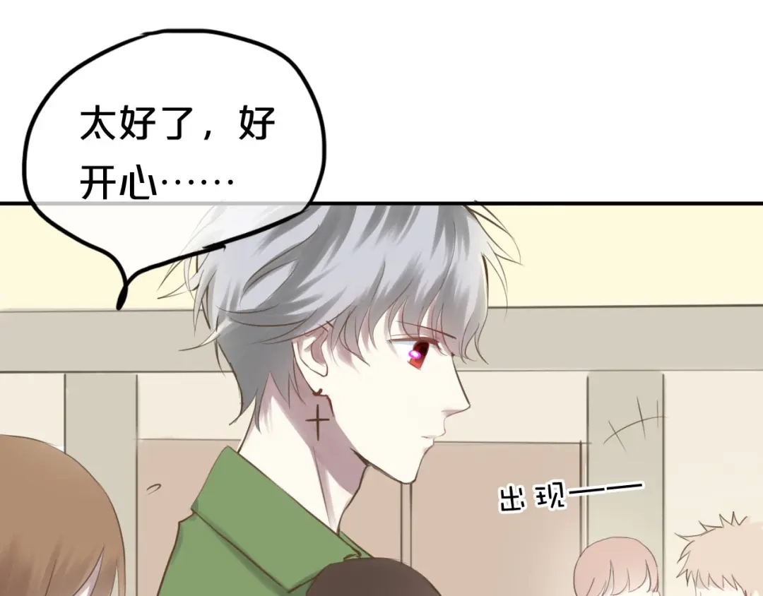 《零分偶像》第63话 胆小鬼 第32页