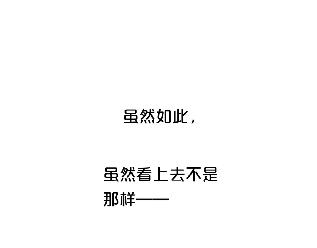《零分偶像》第63话 胆小鬼 第22页
