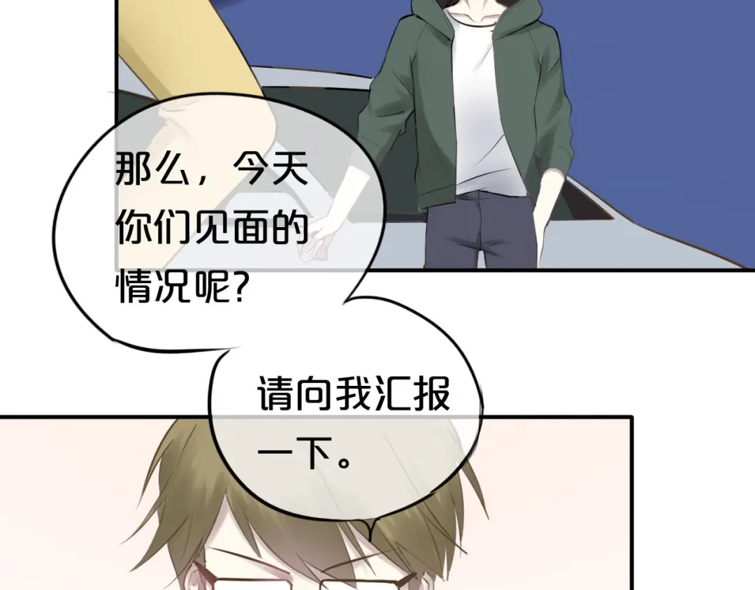 《零分偶像》第63话 胆小鬼 第12页