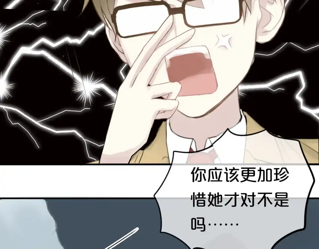 《零分偶像》第63话 胆小鬼 第2页