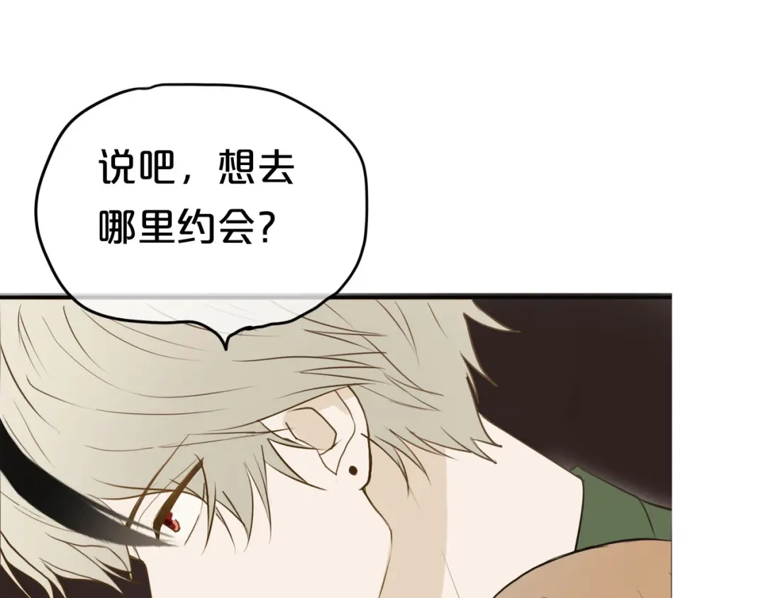 《零分偶像》第63话 胆小鬼 第24页