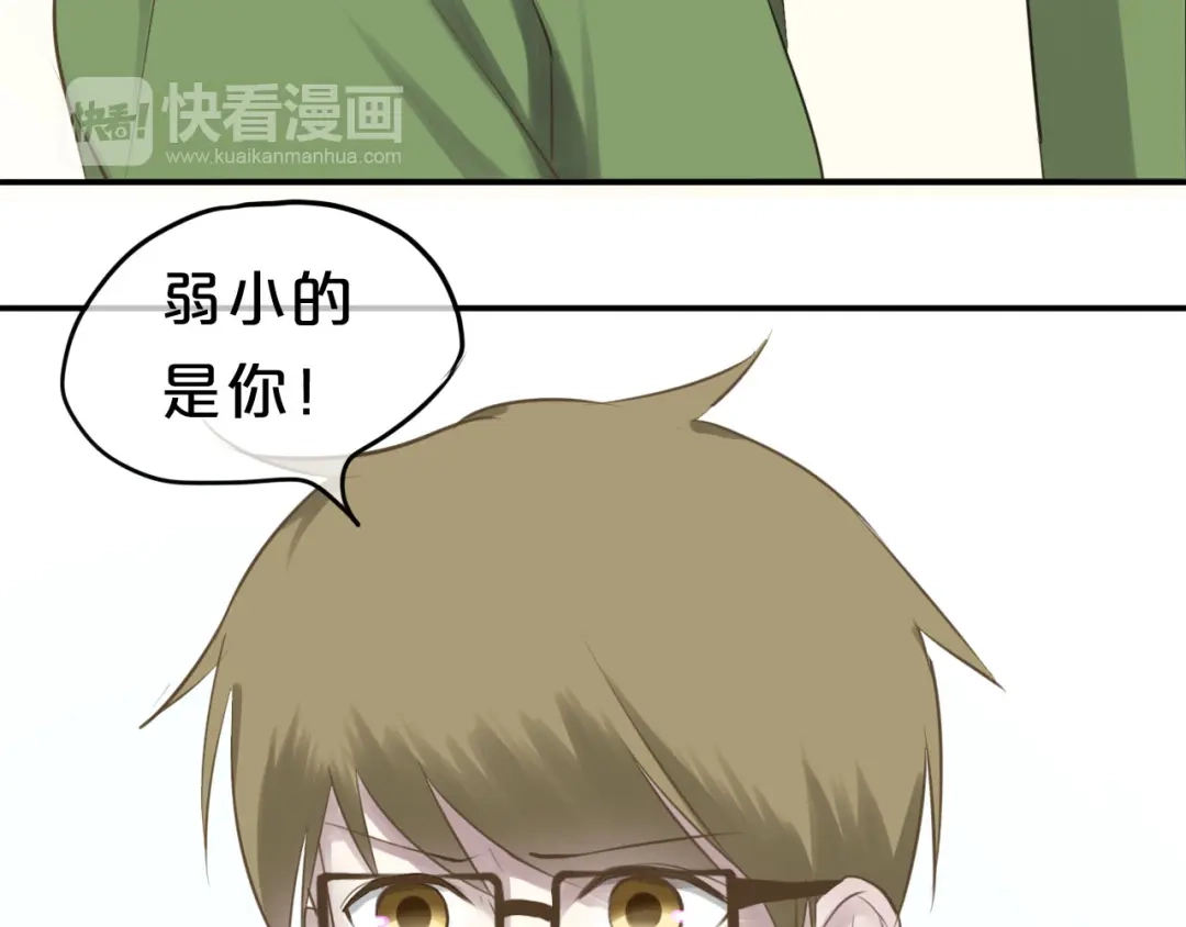 《零分偶像》第63话 胆小鬼 第47页