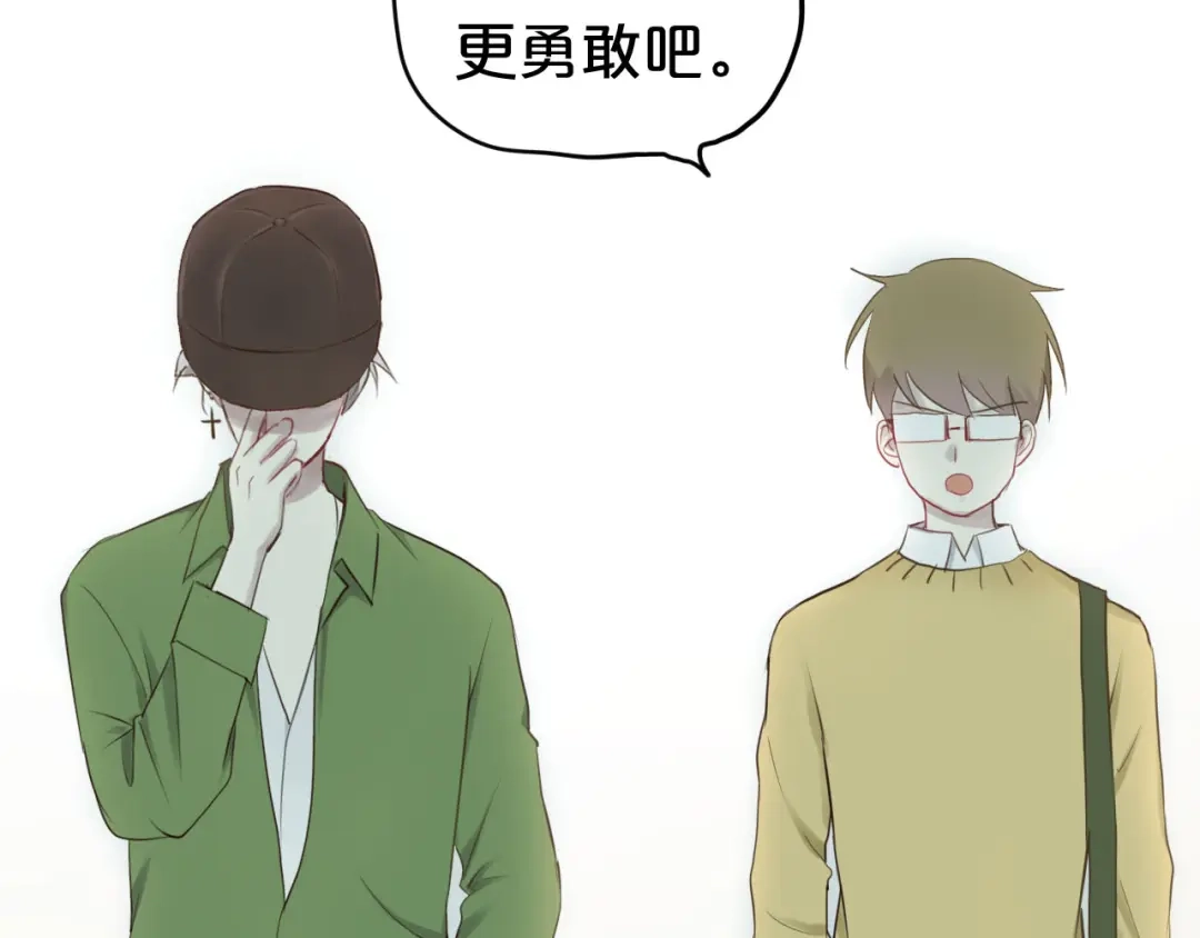 《零分偶像》第63话 胆小鬼 第52页