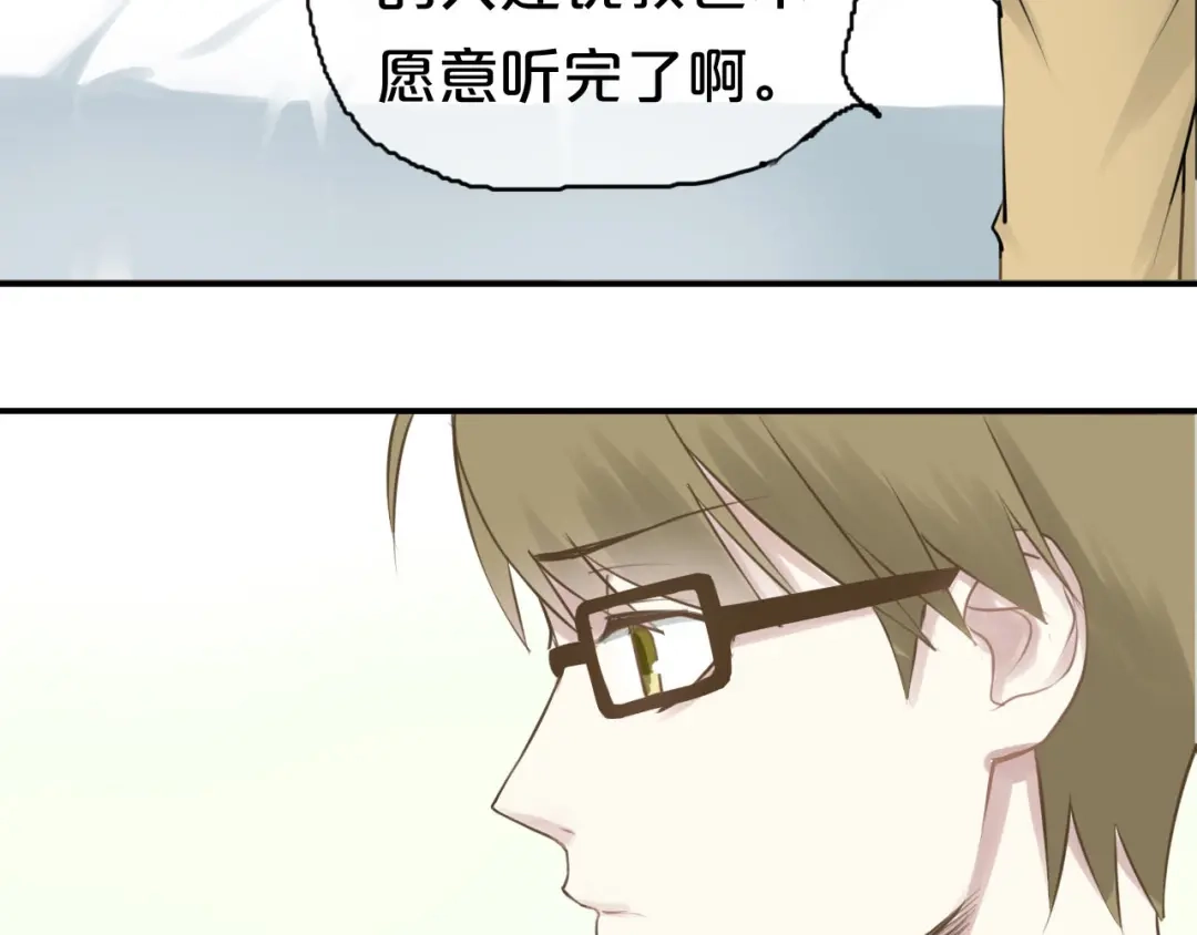 《零分偶像》第63话 胆小鬼 第4页