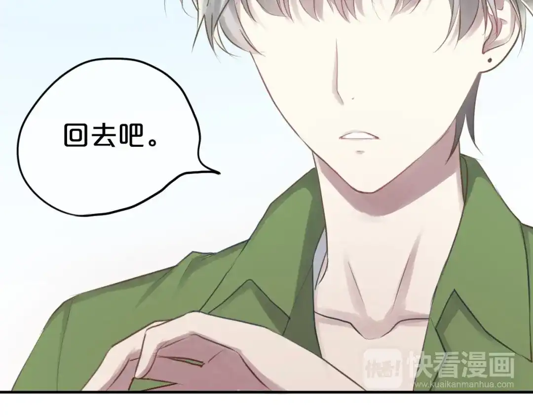 《零分偶像》第63话 胆小鬼 第37页