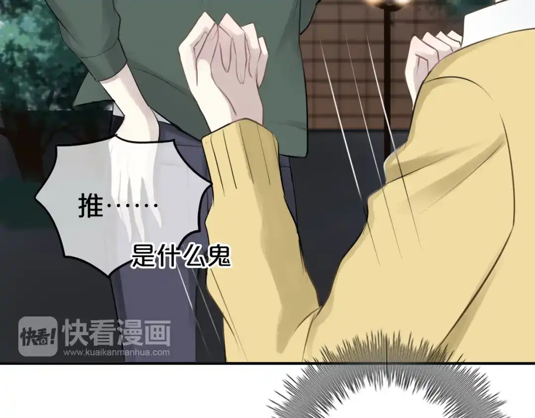 《零分偶像》第63话 胆小鬼 第20页