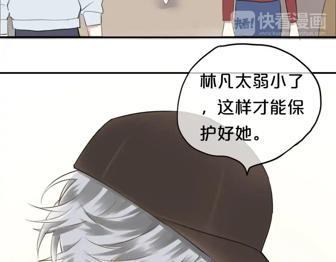 《零分偶像》第63话 胆小鬼 第45页