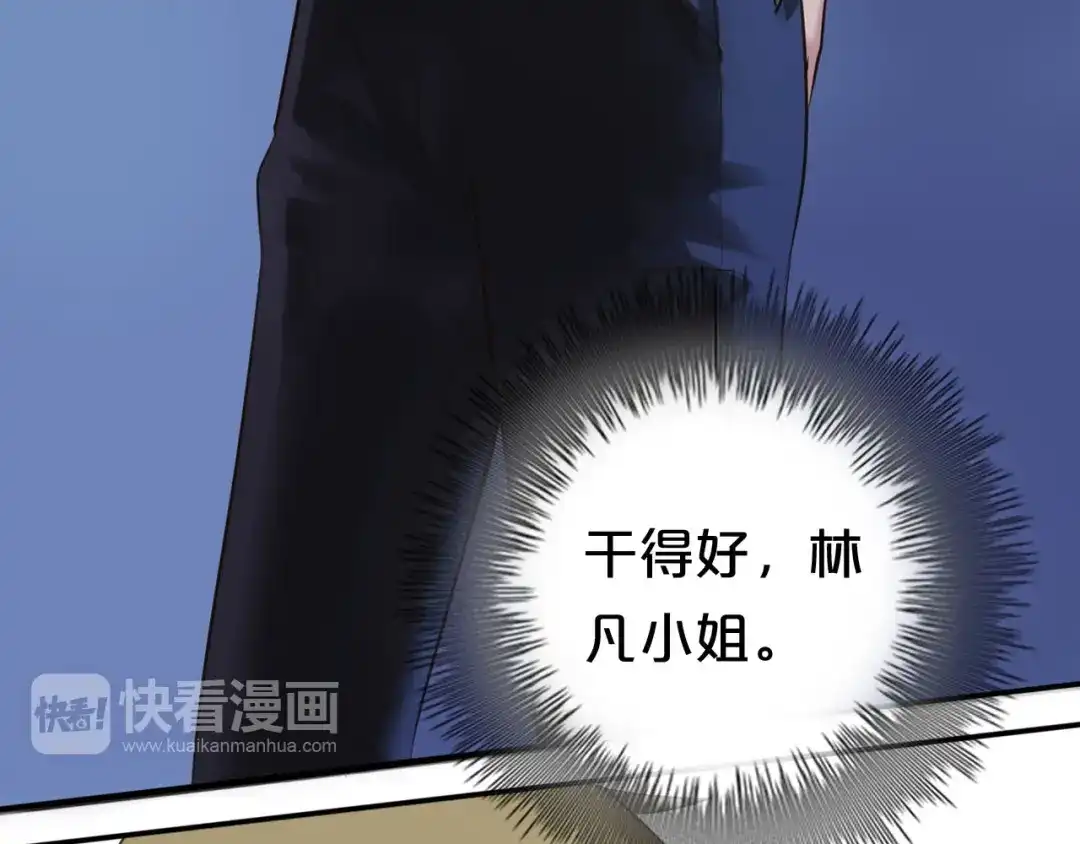《零分偶像》第63话 胆小鬼 第16页
