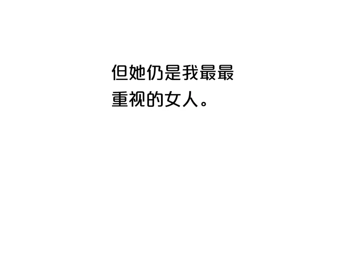 《零分偶像》第64话 就在今晚 第69页