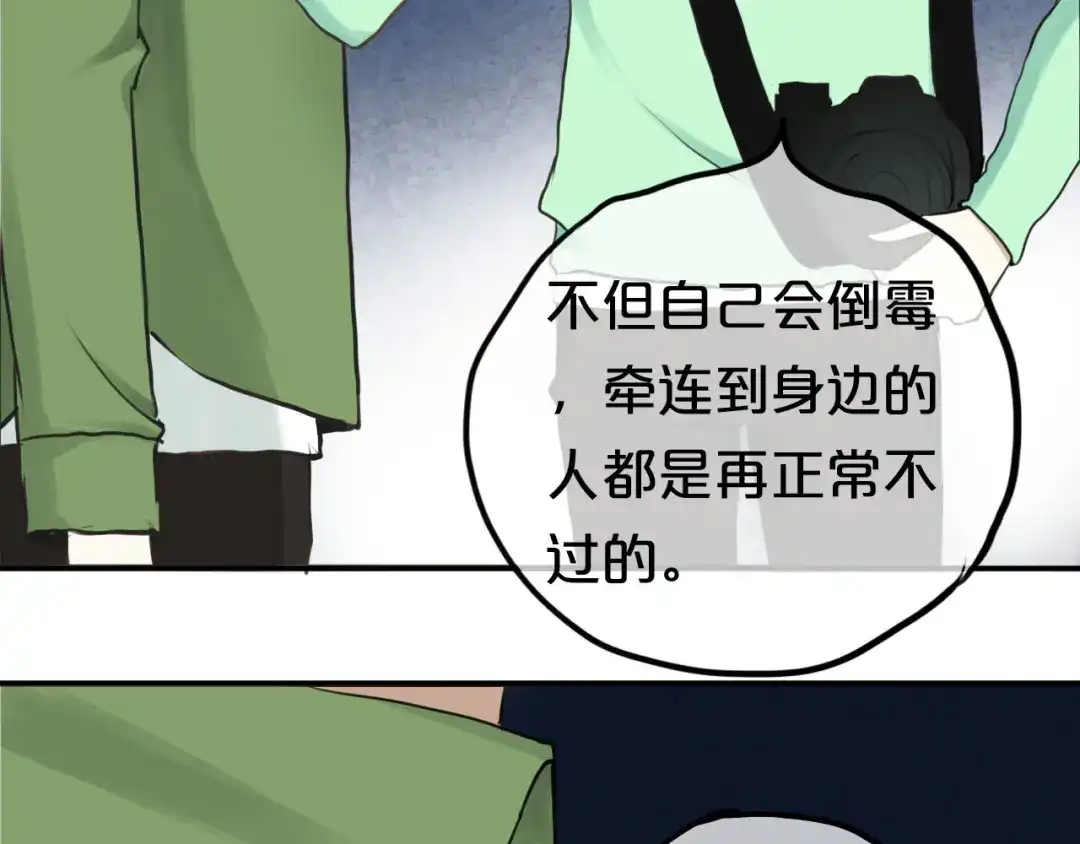 《零分偶像》第64话 就在今晚 第36页