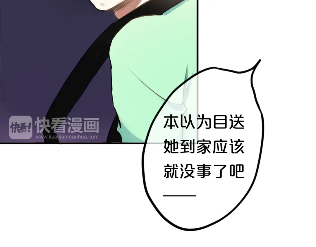 《零分偶像》第64话 就在今晚 第20页