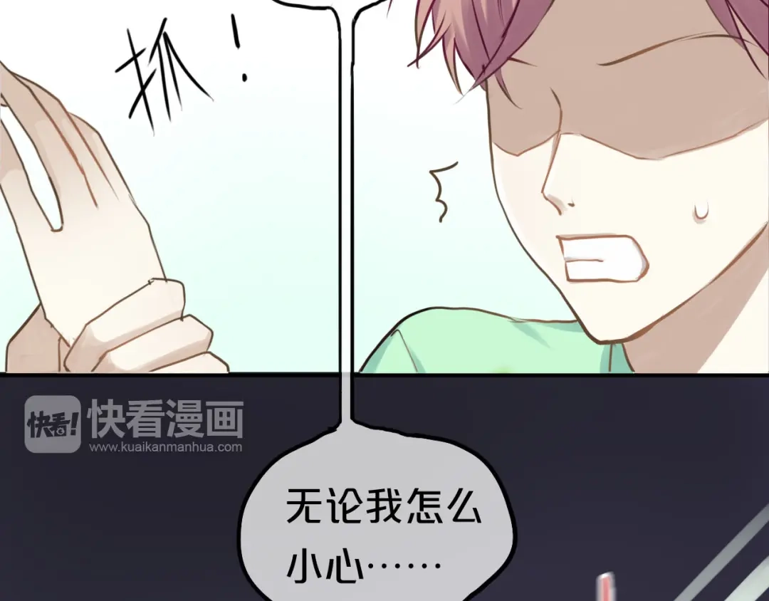 《零分偶像》第64话 就在今晚 第49页