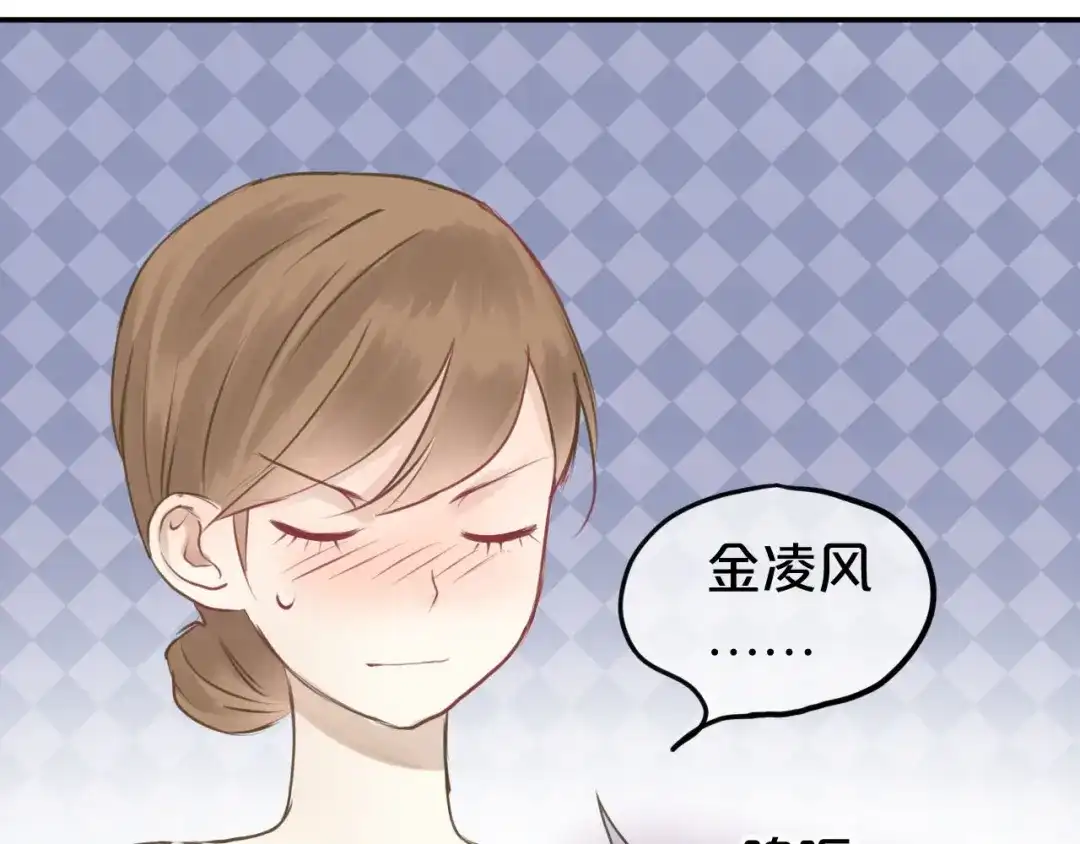 《零分偶像》第64话 就在今晚 第87页