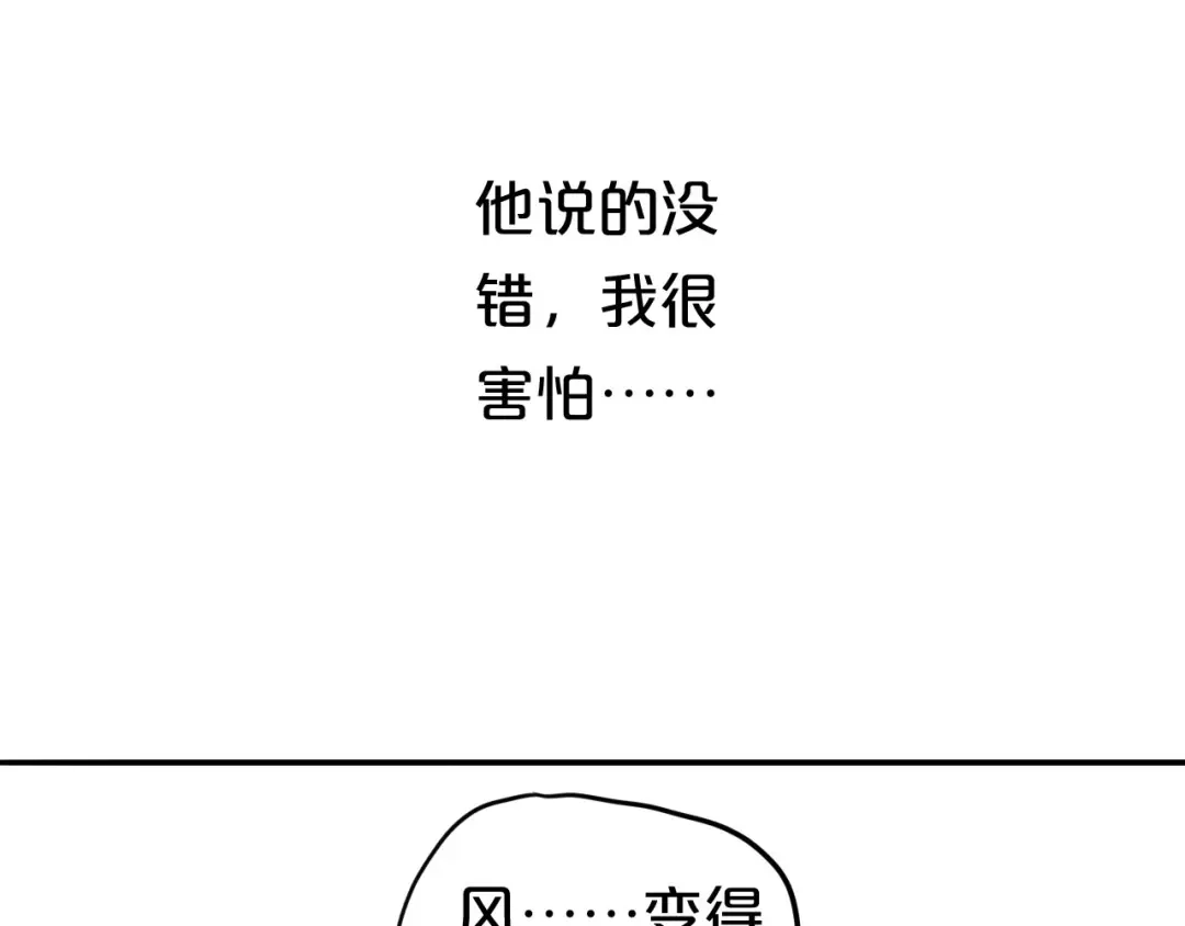 《零分偶像》第64话 就在今晚 第39页