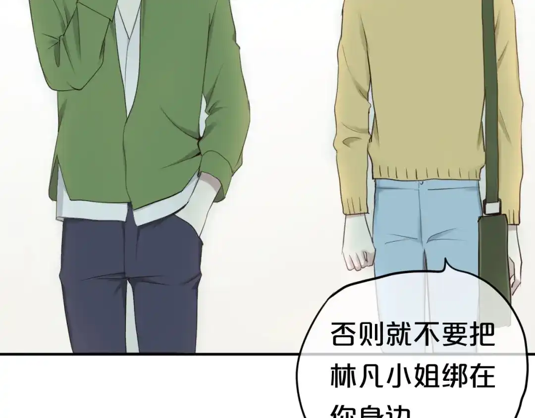 《零分偶像》第64话 就在今晚 第4页