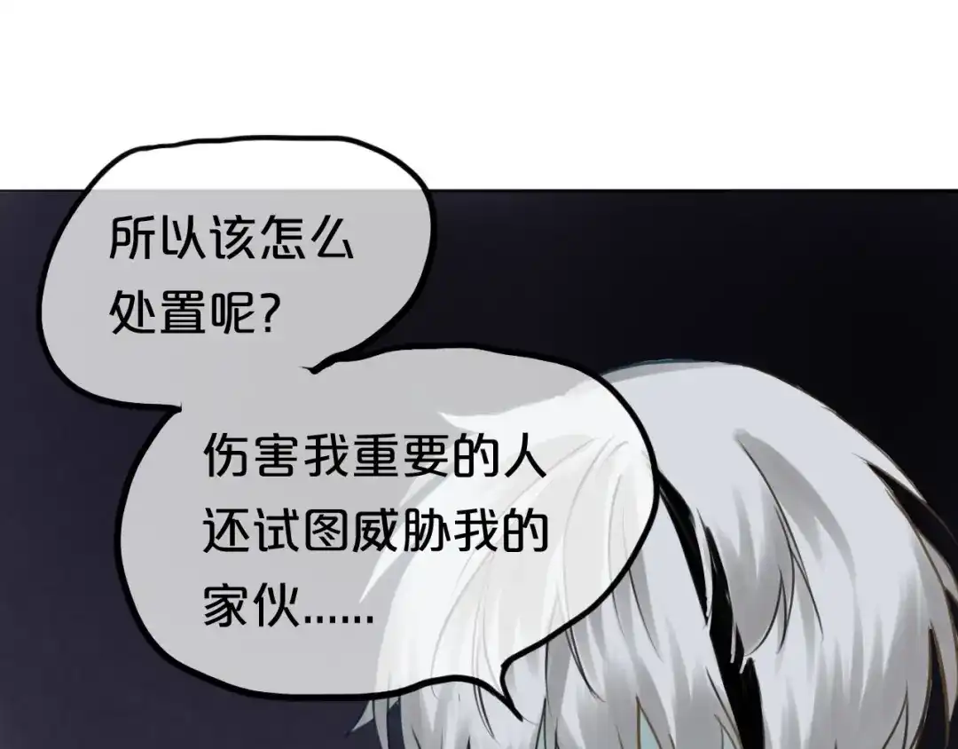 《零分偶像》第64话 就在今晚 第52页