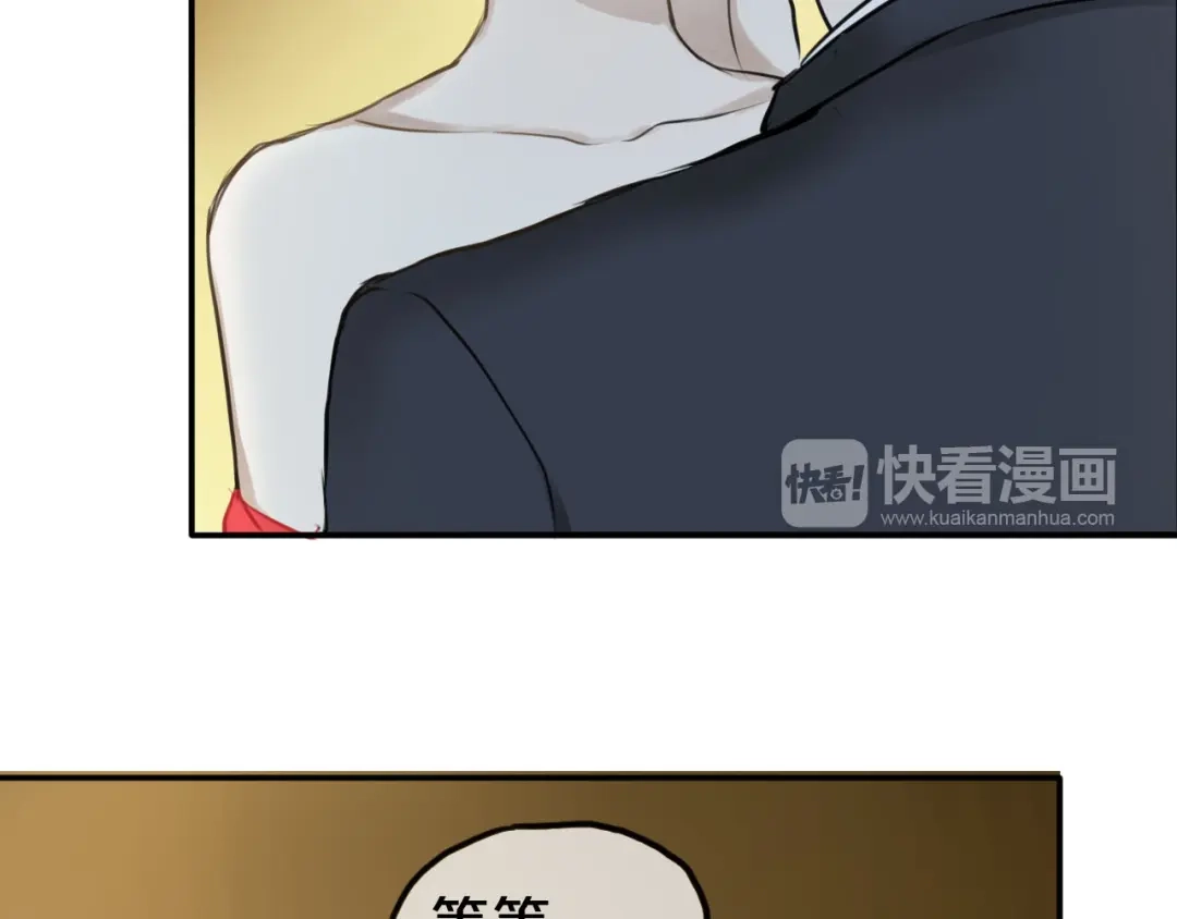 《零分偶像》第64话 就在今晚 第74页