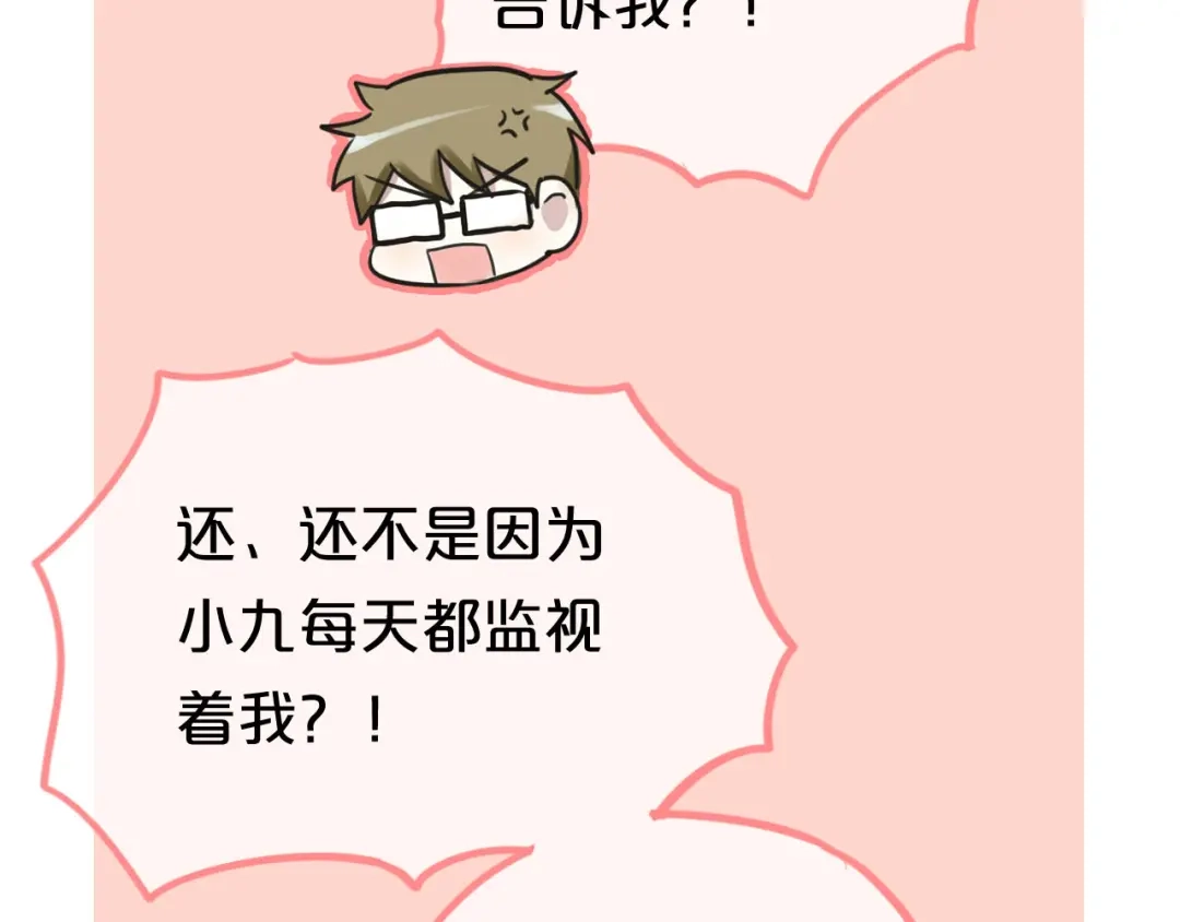 《零分偶像》第64话 就在今晚 第93页