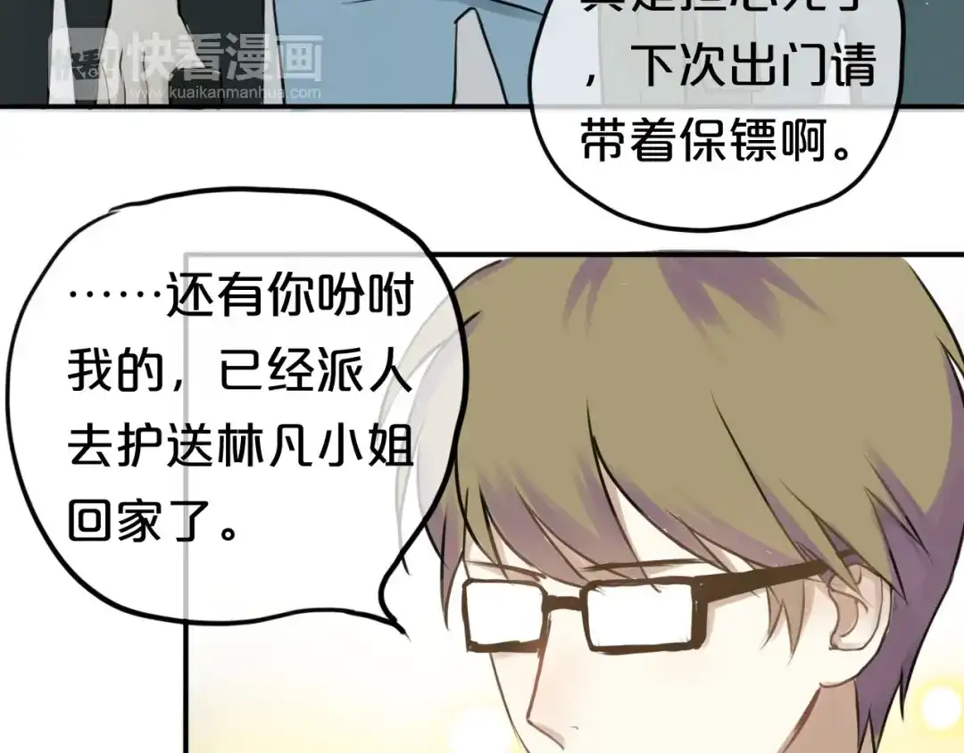 《零分偶像》第64话 就在今晚 第58页