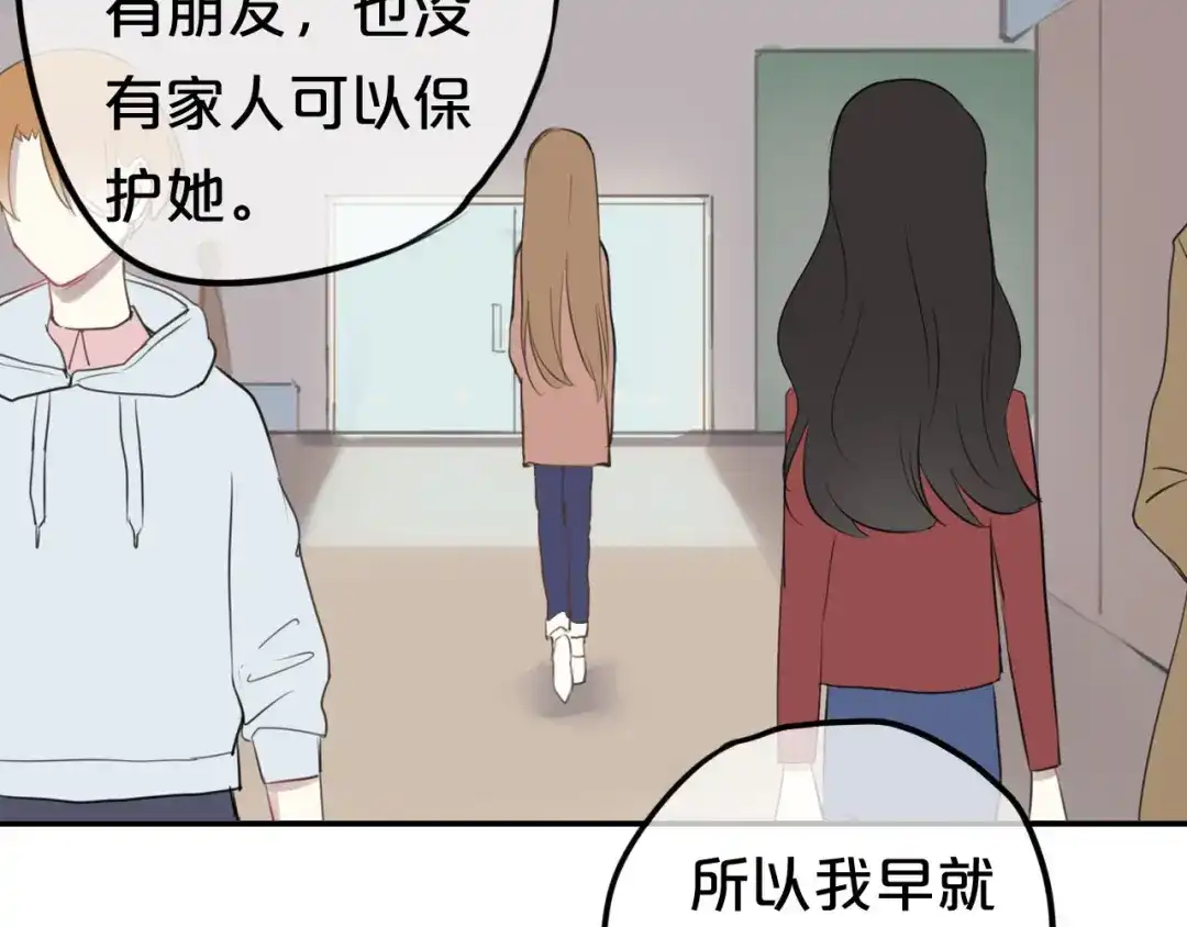《零分偶像》第64话 就在今晚 第45页
