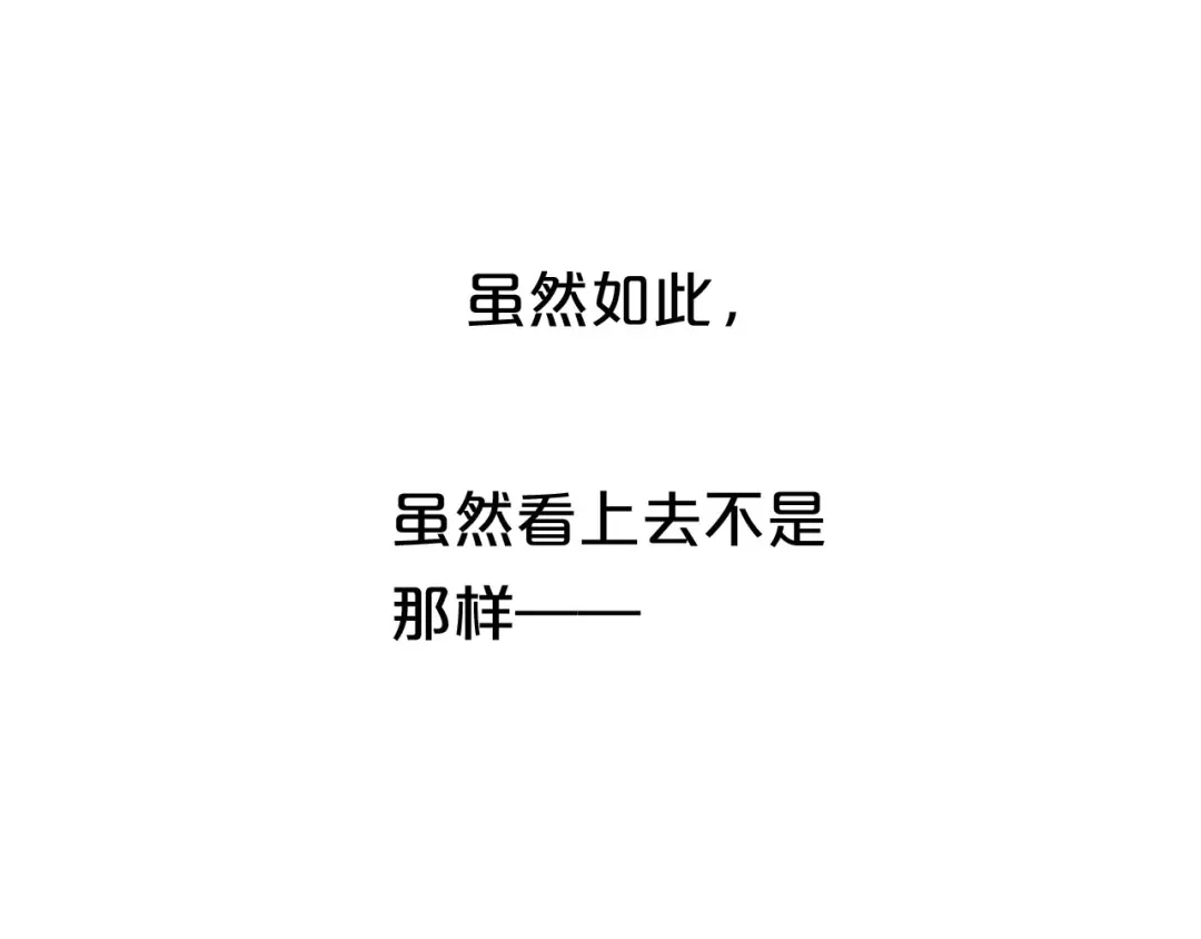 《零分偶像》第64话 就在今晚 第68页