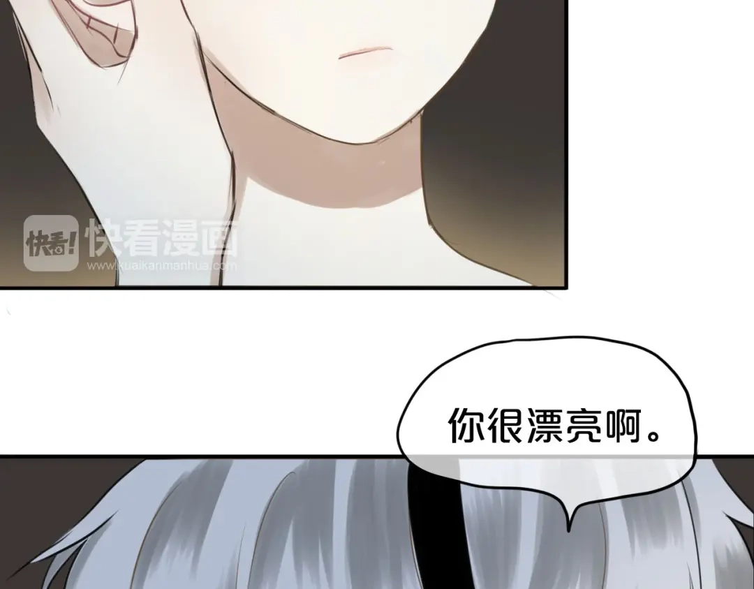 《零分偶像》第64话 就在今晚 第82页