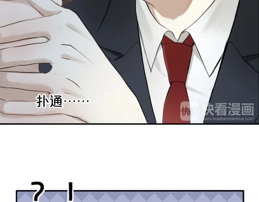 《零分偶像》第64话 就在今晚 第84页