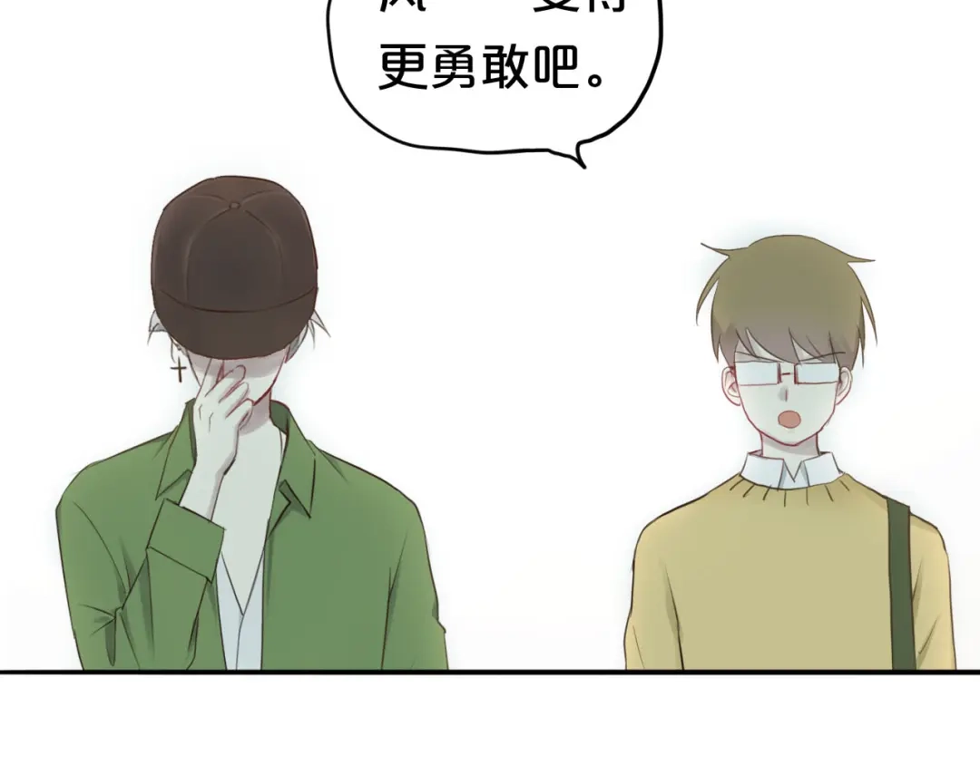《零分偶像》第64话 就在今晚 第40页