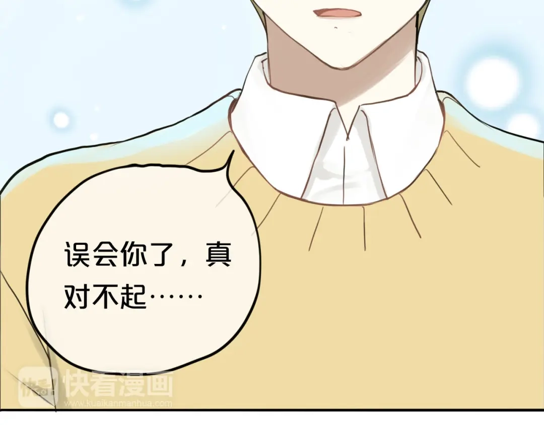《零分偶像》第64话 就在今晚 第67页